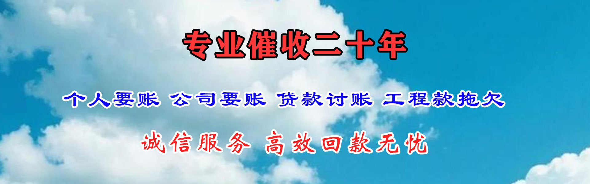 楚州追账公司