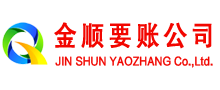 楚州金顺清债公司